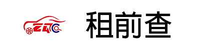 成都租前查科技有限公司